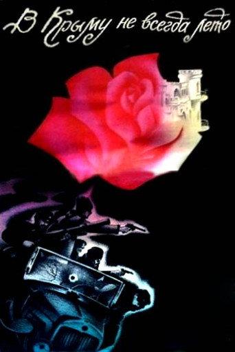 It's Not Always Summer in Crimea (1988) poster