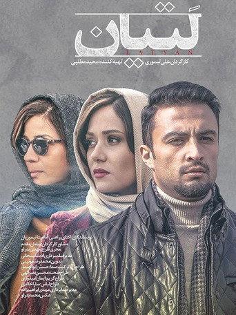 Latyan (2018) poster