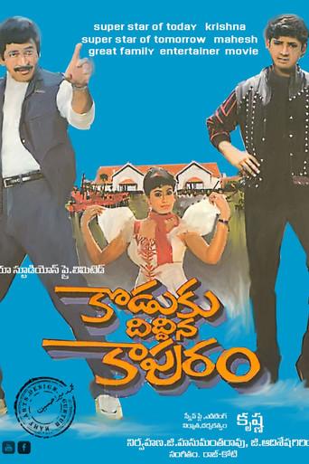 Koduku Diddina Kapuram (1989) poster