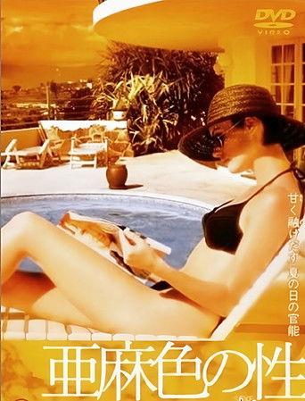 The Secret Weapon (2002) poster