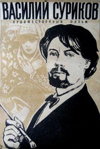 Vasily Surikov (1959) poster