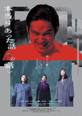 F(r)iction (2026) poster