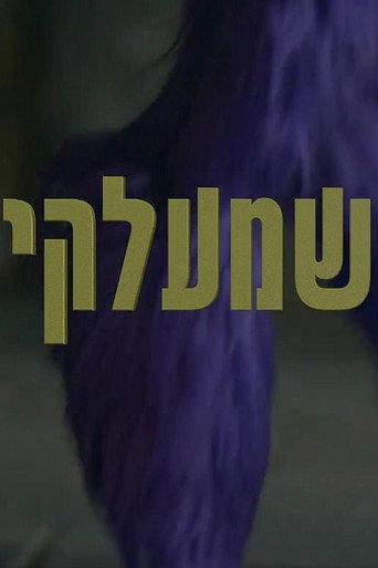 Shmelky (2018) poster