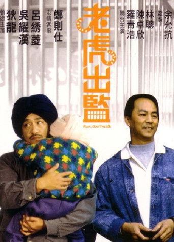 Run, Don't Walk (1989) poster