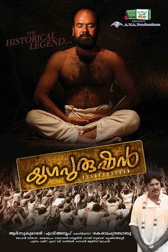 Yugapurushan (2010) poster