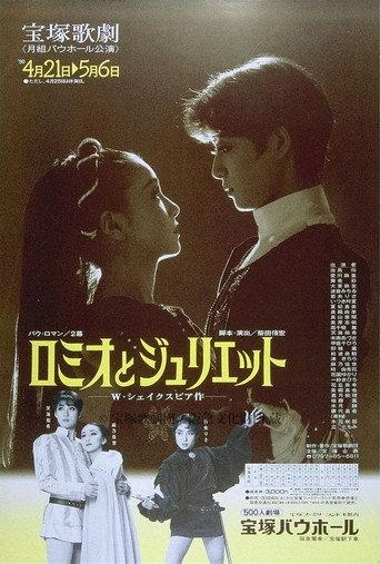 Romeo and Juliet (1990) poster