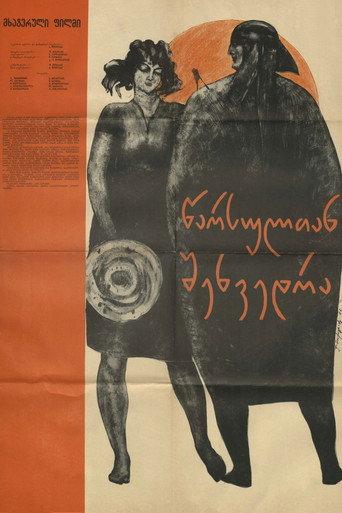Meeting With The Past (1967) poster