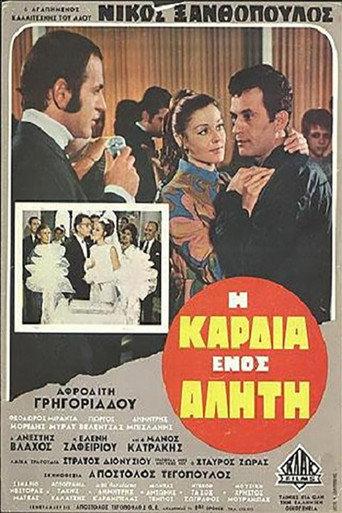 The Heart of a Tramp (1968) poster