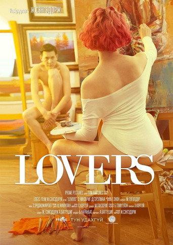 Lovers (2016) poster