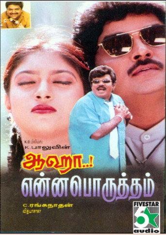 Aahaa Enna Porutham (1997) poster