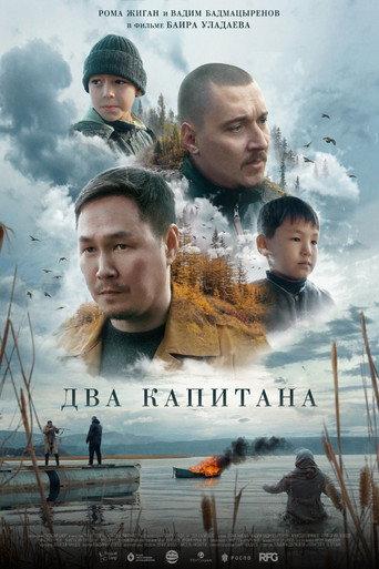 Two Captains (2025) poster