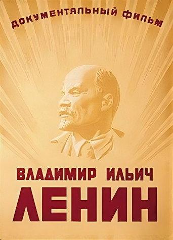 Vladimir Ilich Lenin (1949) poster
