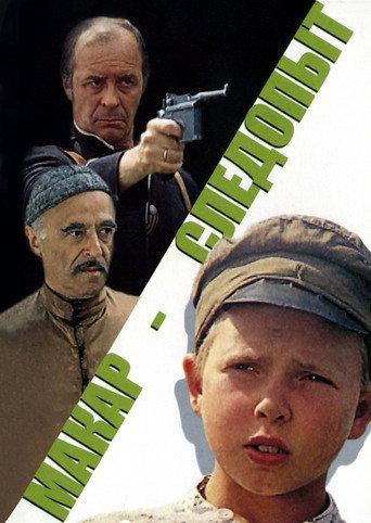 Makar - Pathfinder (1984) poster