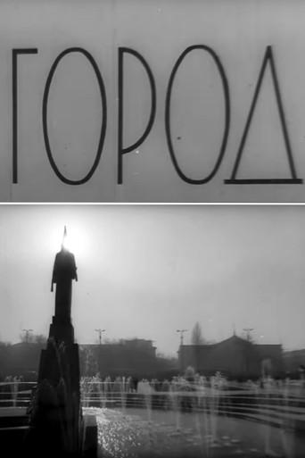 The City (1982) poster