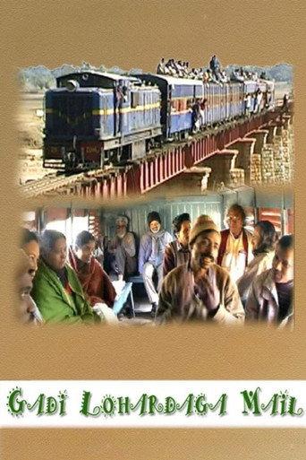 Gadi Lohardaga Mail (2009) poster