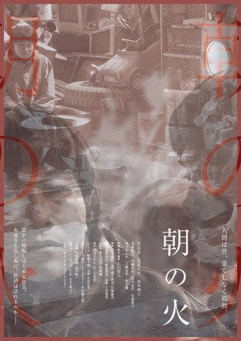 Lost in Reminiscence (2024) poster