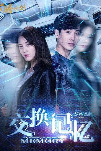 Memory Swap (2018) poster