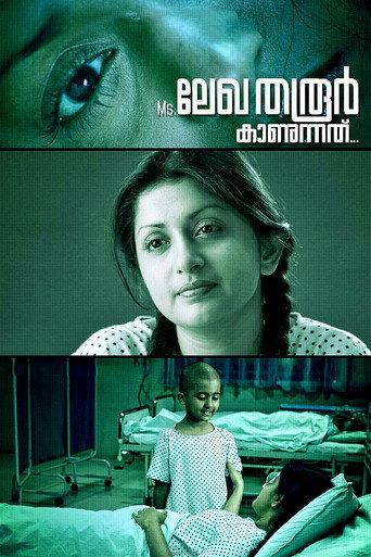 Ms. Lekha Tharoor Kaanunnathu (2013) poster