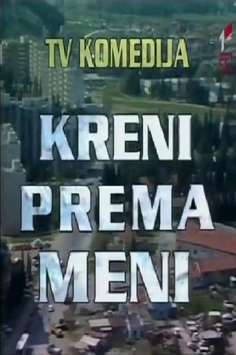 Come Towards Me (1994) poster