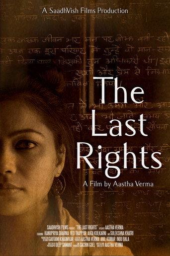 The Last Rights () poster