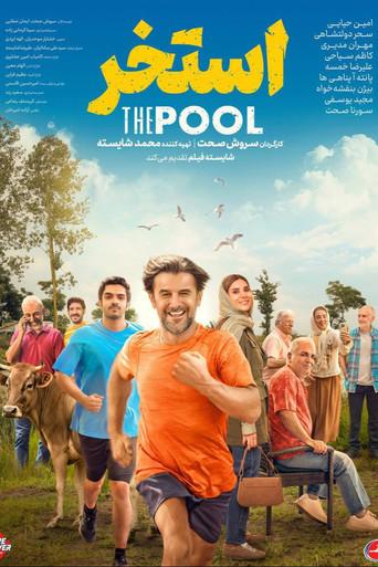 The Pool (2026) poster