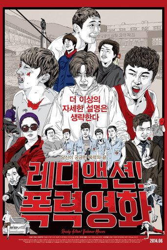 Ready Action! Violence Movies (2014) poster