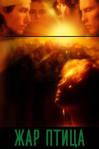 The Firebird (2025) poster
