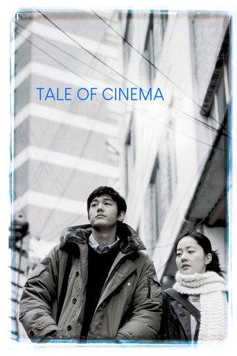 Tale of Cinema (2005) poster