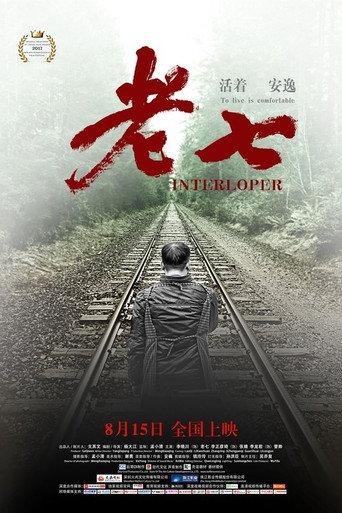 Interloper (2020) poster