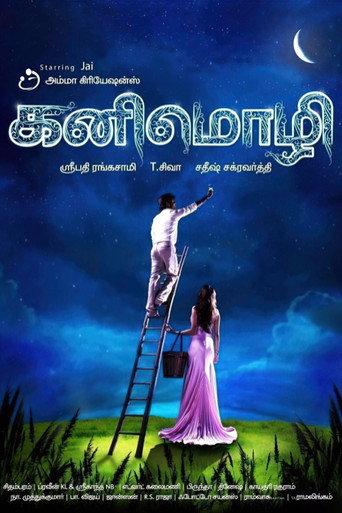 Kanimozhi (2010) poster
