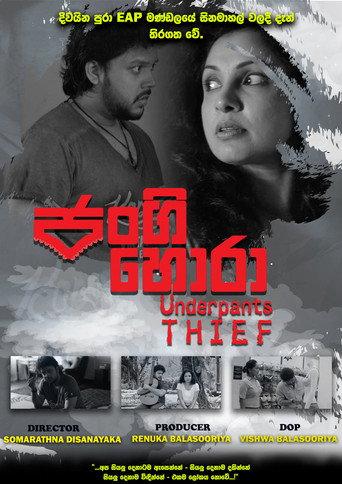 The Underpants Thief (2021) poster