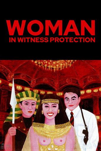 Woman in Witness Protection (1997) poster