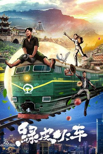 Green Train (2021) poster
