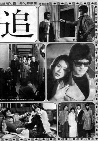 The Chase (1978) poster