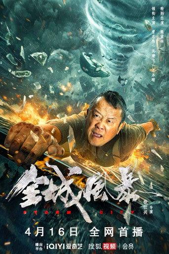 Storm City (2023) poster