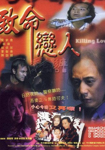 Killing Lover (2000) poster