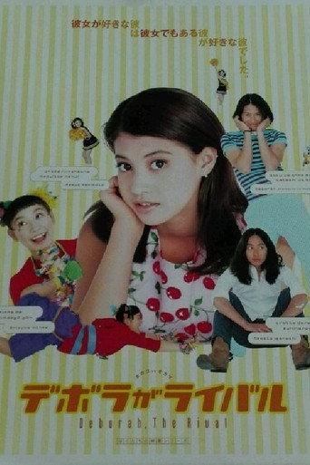 Deborah, the Rival (1997) poster