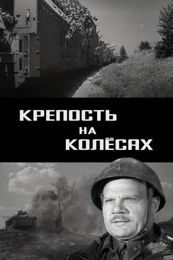 Fortress on Wheels (1960) poster