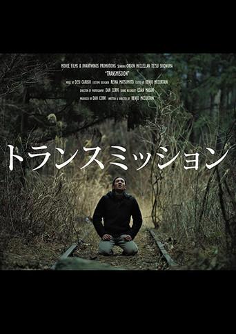 Transmission (2019) poster