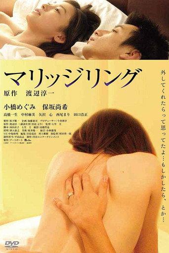 Marriage Ring (2007) poster