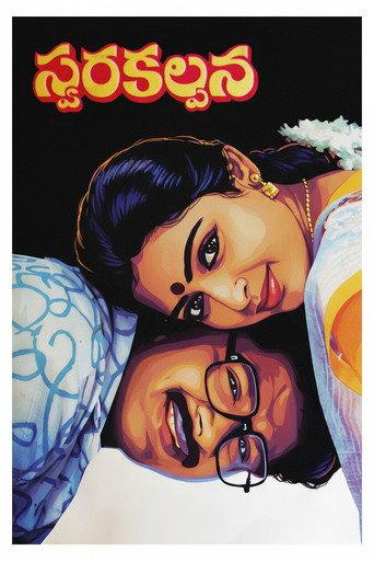 Swara Kalpana (1989) poster