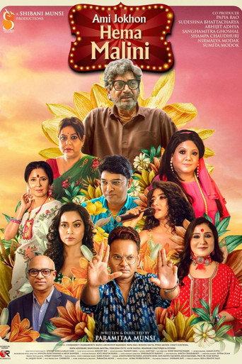 Ami Jokhon Hema Malini (2025) poster