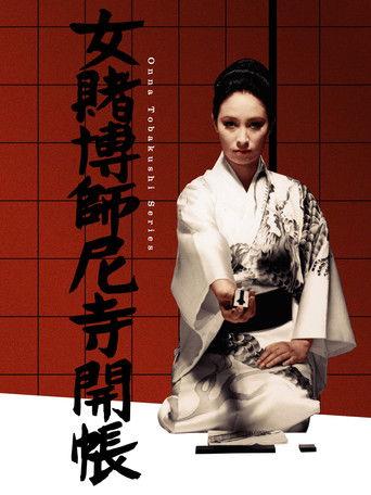 Woman Gambler and the Nun (1968) poster