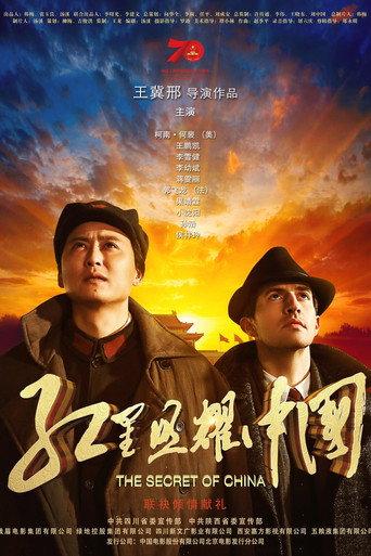 The Secret of China (2019) poster