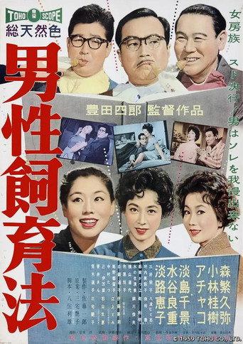 Bringing Up Husbands (1959) poster