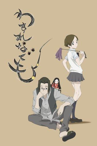 Li'l Spider Girl (2012) poster