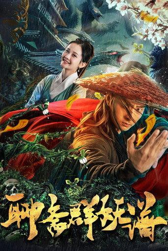 Monster Hunter (2019) poster