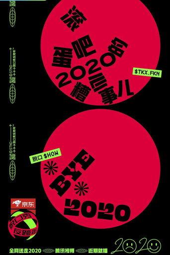 Bye 2020 Comedy Night (2020) poster