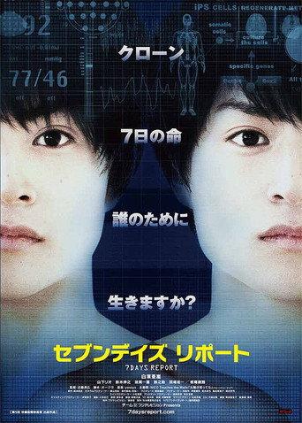 7 Days Report (2014) poster