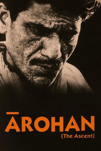 Arohan (1983) poster